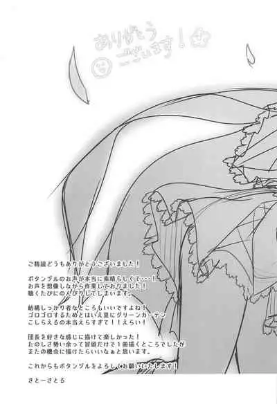 Kimajime Danchou to Guutara Hana Kishi no Bukiyou na Amaekata