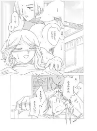 [Ribons Nights (Kyouno Aki)] Yoru no Tobira 2