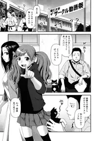 [Yasohachi Ryo] Nyuuwaku Yuugi