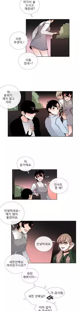 Talk to Me Ch.0-39