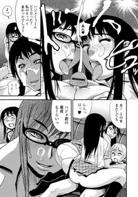 [Edo Shigezu] Netorare Marking [Digital]