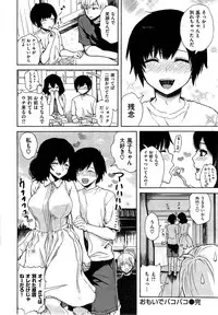 COMIC Kairakuten 2015-10