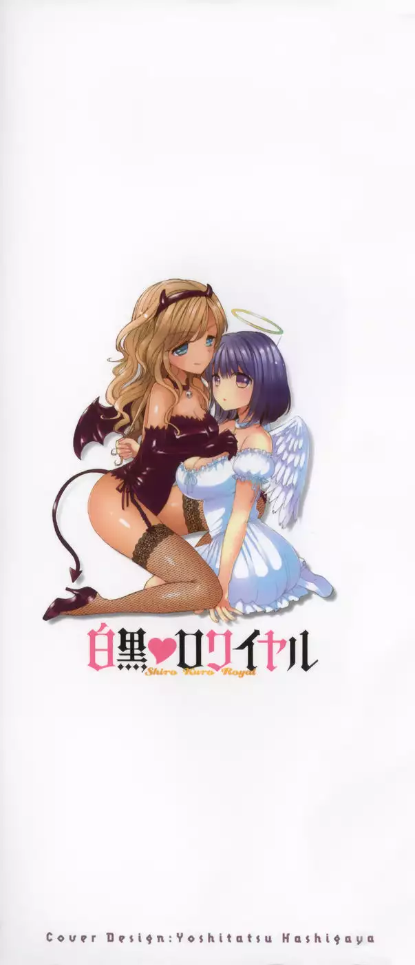 Shiro Kuro Royal | A Black and White Dream + Ch 1