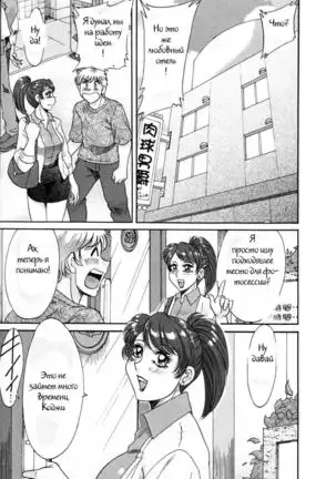 (Chanpon Miyabi] Family Porn