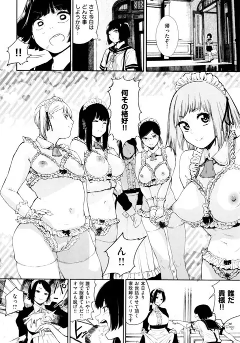 Nama Chichi Mara Toro Pikun