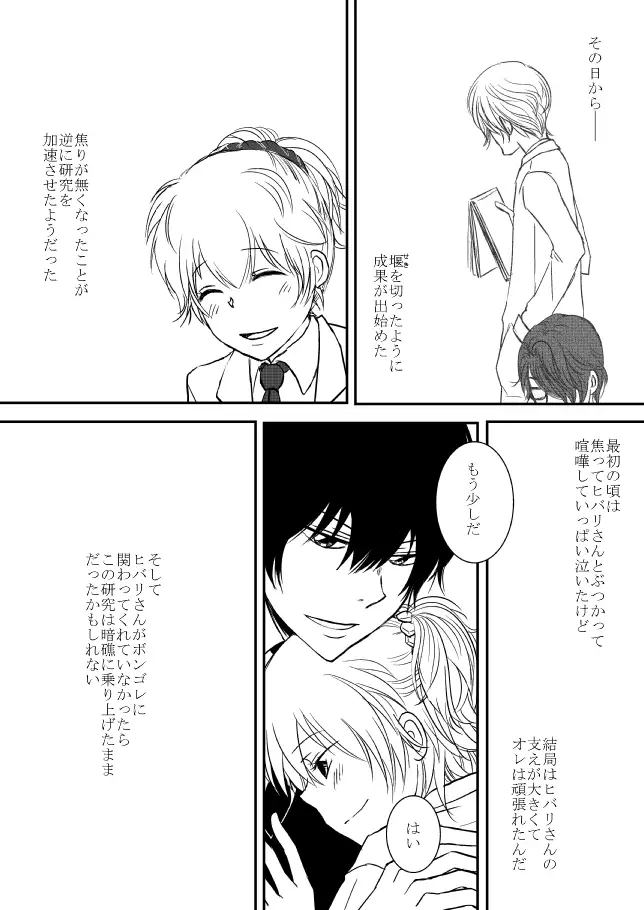 Kimi o Dakishimetainda