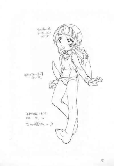 Mamagult Katsudou Houkokusho Hikae 3