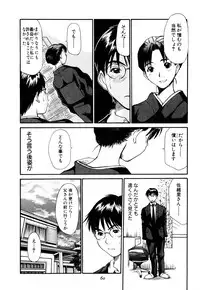 [Sano Takayoshi] Domestic Love Syndrome