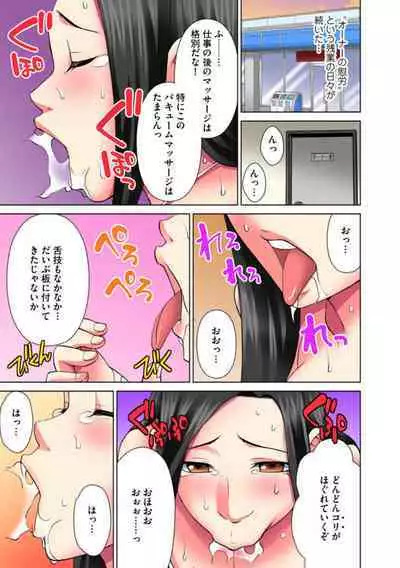 Teishuku Tsuma ga Netorareru made ―― Tenchō Motto Shitekudasai 1