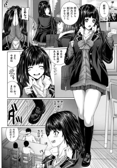 Houkago wa Mesu no Kao