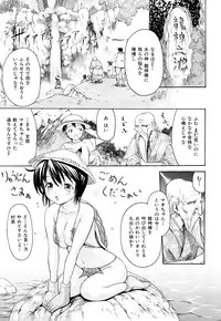 [E-musu Aki] Mononoke Acme [2010-11-30]