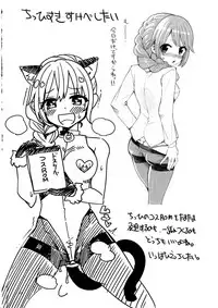 Hino Akane Shin Ido∞