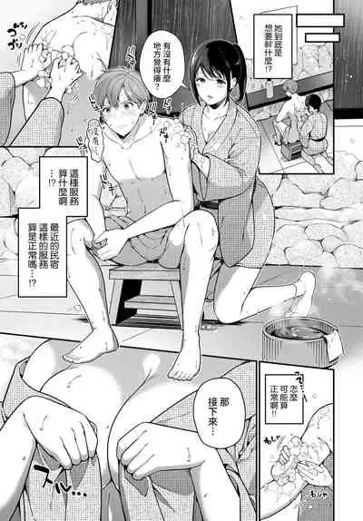 Taifuu no Yoru ni...