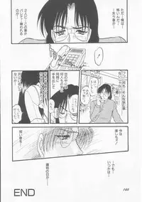 [Shin Tsuguru] MY LOVER