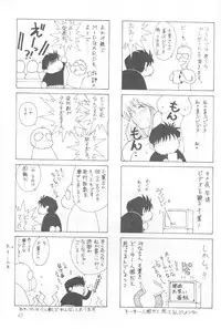 (C45) [Circle OUTERWORLD (Chiba Shuusaku)] MIDGARD 5 (Ah! My Goddess)