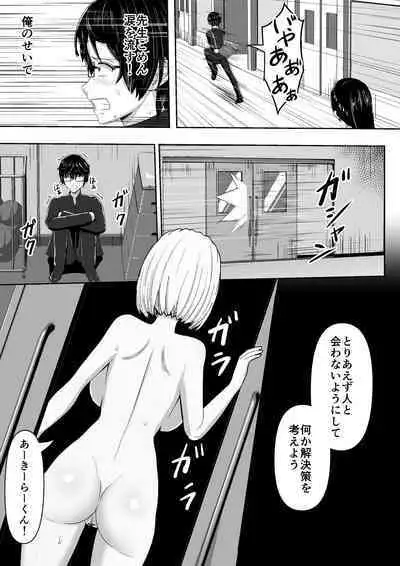 Jidō Anji de Min'na ga Dondon Hentai-ka Shite Shimau