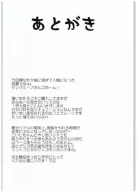 (C89) [Rampancy (Bakko)] Koi Ona (Touhou Project)