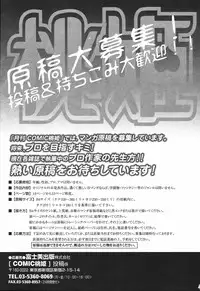 COMIC Momohime 2008-10