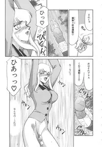 [Taira Hajime] Caster Reiko