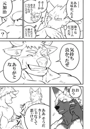 thermite / スキッド・マーク