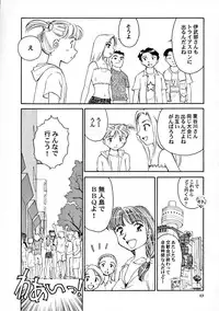 [Wougiya] 8 miles high Vol.7