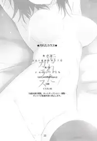 (C86) [Nylon 100% (Nylon)] Kegareta Karasu (Haikyuu!!) [English] {doujin-moe.us}