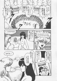 [Monota Rinu] MOMOTOPIA