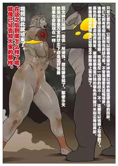 Ultra Madam Director's Cut Ban