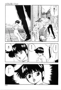 [Kazusa Shima] Tokai no Shikaku