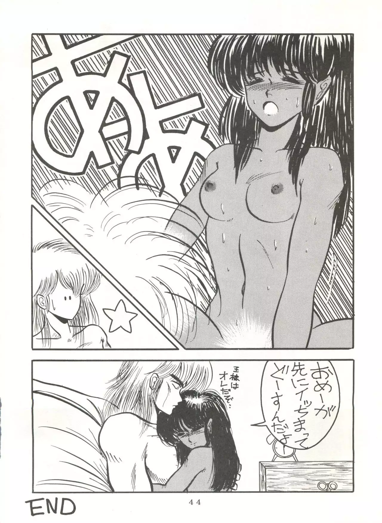 Soredake Naraba, mada ii ga