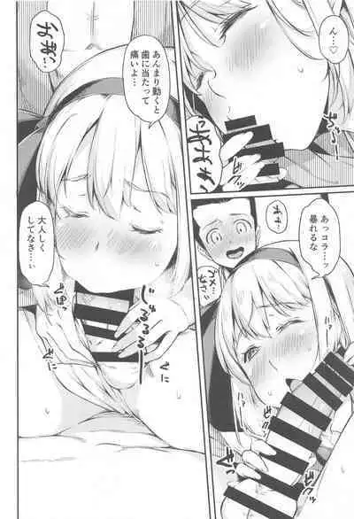 Niwashi no Musume wa Minna ni Aisaretai.