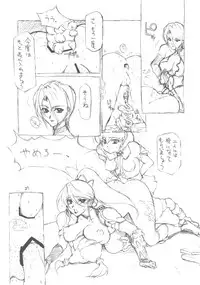 (C63) [BM Dan (Doumeki Bararou)] Unlimited BABEL (Soulcalibur, UNLIMITED:SaGa)