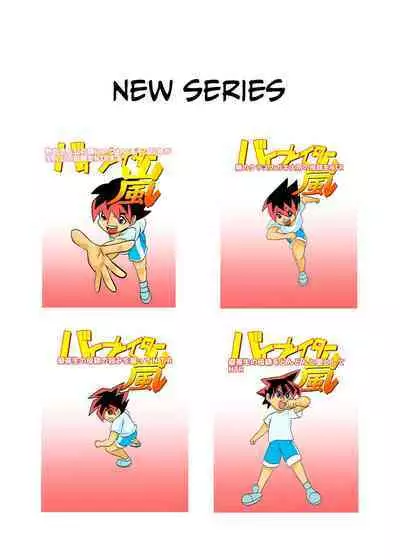 Mahoroba Danchi | Mahorobo Housing Complex