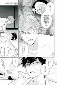 (C89) [Pink Power (Mikuni, Tatsuse)] Otegine x Doutanuki Anthology "Yoru no Otetanu" (Touken Ranbu)