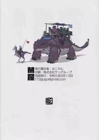 Ogre tai Dark Elf 2 - Love Love Shinkon Daisakusen