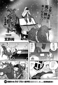 COMIC HOTMiLK 2013-12