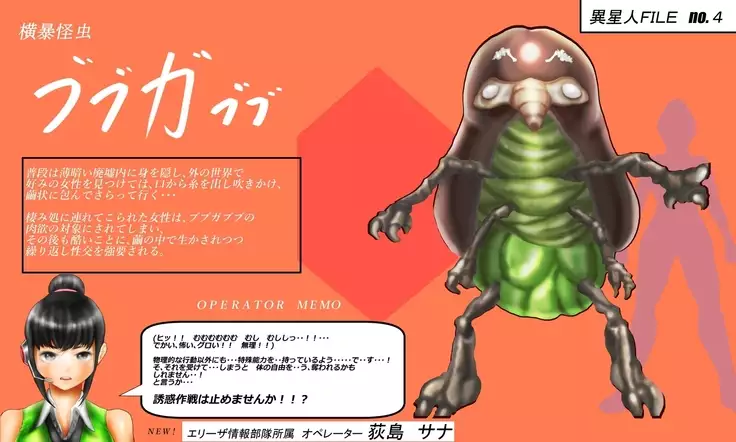 Saint · Woman Mirage FILE 4 "Rampant Scythe Bubugabub"