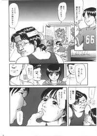 [Shinjima Saki] Furachi