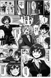 [Guglielmo] Shishunki Marudashi! [Chinese]