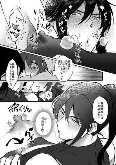 Yocho Doujinshi