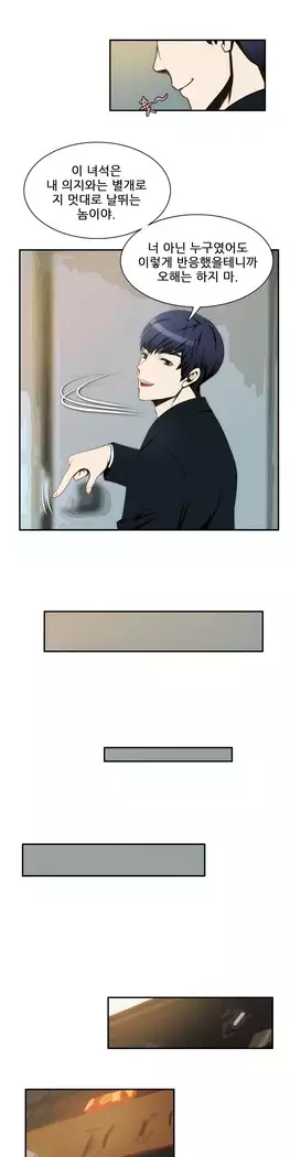 Dangerous Audition Ch.1-13