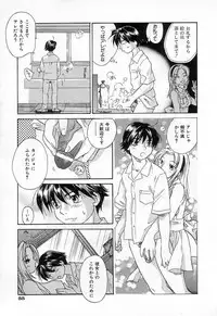 [Amanatsu Makoto] Jang jang