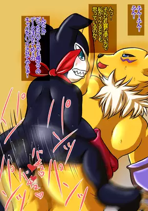 Killing Renamon's time