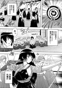 [Natsuka Q-Ya] Inuke! Kyuudoubu Ch.1-3