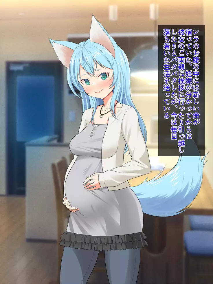 Kemomimi-chan wa Haramitai