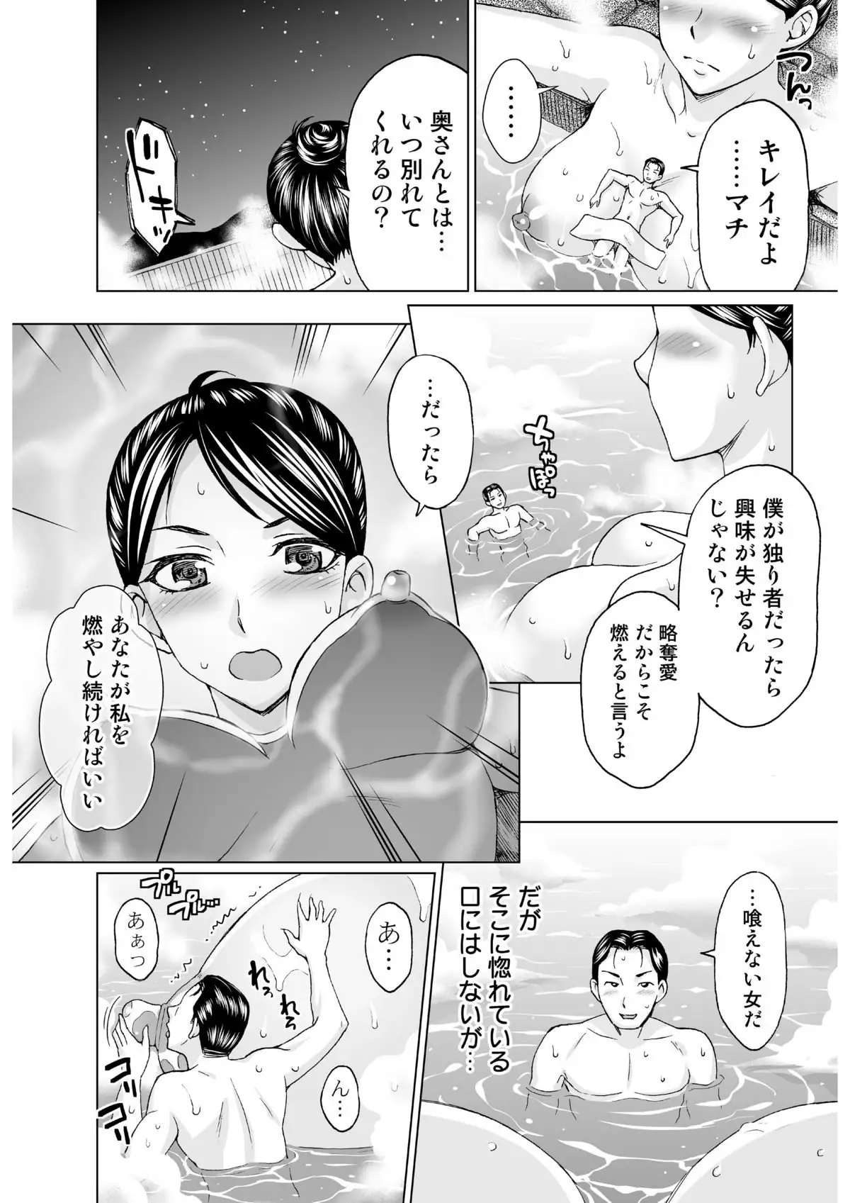 Microne Magazine Vol. 29