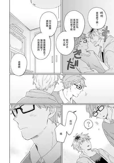 Kogitsune Shishou wa Hekotarenai!!! | 小狐狸老师永不气馁!!! 2-3