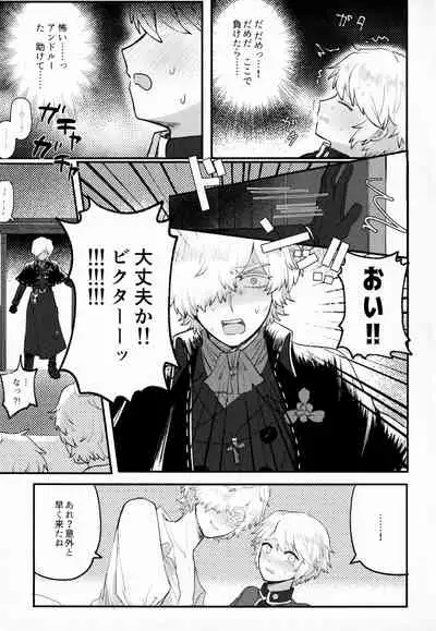 [Tendenbarabara] Alternative (Identity V)