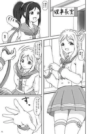 コキライブ! #4 シャイ膝(ニー)はじめました