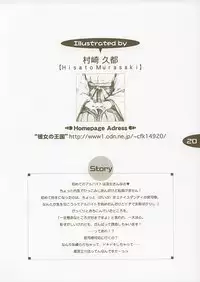 [Nihon Waru Waru Doumei] Hajimete no...